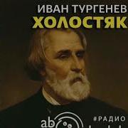 Холостяк Театр У Микрофона