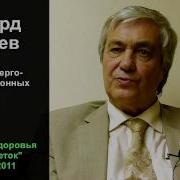 Полярная Медицина