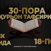 Afzal Rafiqov 18 Pora Quron