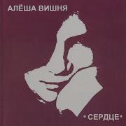 Алексей Вишня Вурдалаков Гимн