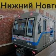 Информатор Метро Бкл