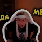 Что Такое А Что Такое Не Можете Меня Задудосить