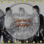 Сleo Chan Haruwei Sherlock Rus Cover Shinee