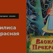 Афанасьев Русские Сказки Аудиокниги