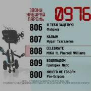 0976 Реклама Робот