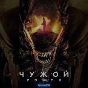 Саундтрек Из Сериала Ромун