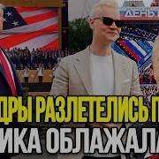 Песни Про Америку