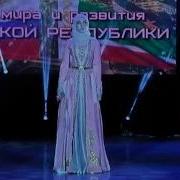 Ансамбль Нохчо