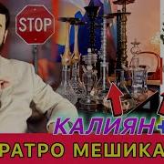 Барои Калян Кашо