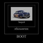 Егаш Ты Пятëрочку Сломал
