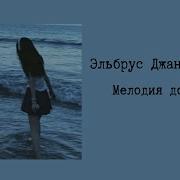 Идут Дожди И Я Не Ты Текст