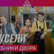 Звук Детской Карусели