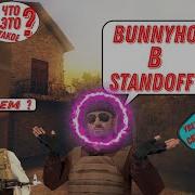 Bunnyhop В Standoff 2 Как Баннихопить В Игре Стандоф 2 Банихоп В