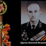 Мы Помним Мы Гордимс Ветераны