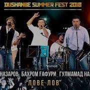 Лове Лов Парвиз Назаров