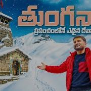 Temple Snowfall