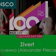 Двусмысленно Alexander Pierce Remix Zivert Feat M Dee