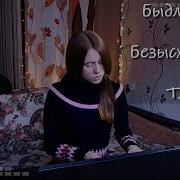 Быдлоцыкл Безысходность И Тлен By Toster Yellow
