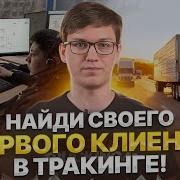 Курс Для Диспетчера По Грузоперевозкам В Сша Ответы На Вопросы