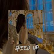 На Грани Джанага Speed Up