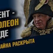Доцент Соколов В Суде Тайна Раскрыта