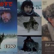 Под Северным Сияние Фильм