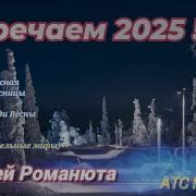 Алексей Романюта Сборник 2
