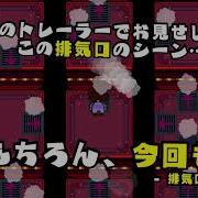 Undertale Switchエディション 新Bgm ぷんすかみゅうみゅう戦Bgm Switch