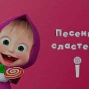 Солнце Смеялось В Небе Птички Пели На Немецком