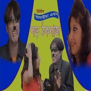 Vadaima Graet Locha Pt 02