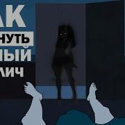 Как Вызвать Суккуба
