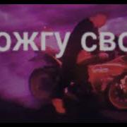 Мне Теперь Похуй На Учебу Я Сожгу Свой Аттестат