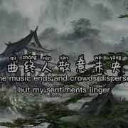 Eng Sub 银临Yin Lin 问琴Asking The Zither