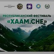 Барзо 1Ахарца Мохк Къовсар