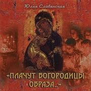 Весеннее Утро Юлия Славянская