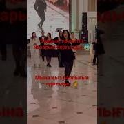 Мына Қыз Барлығын Тұрғызды