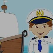 Песни Про Море Для Детей