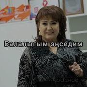 Ачтым Кундолук Дептерин Караоке