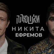 Ефремов