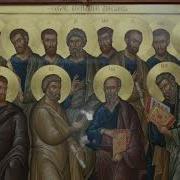 Акафист Святым Двунадесяти Апостолам
