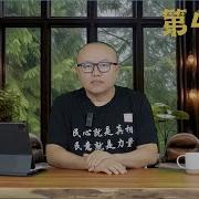 老灯开讲第422期