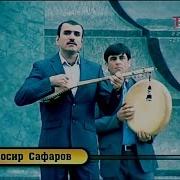 Носир Сафаров Адаб Аст