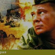 Диверсант Все Серии