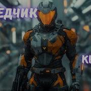 Разведчик Фантастика