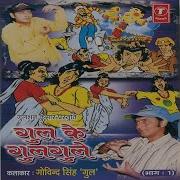 Gul Ke Gulgule Vol 1 Govind Singh Gul