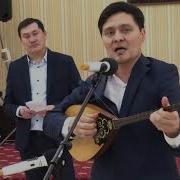 Сержан Мұсайын Біржанның Әні Айтбай