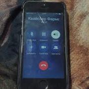 Звонок В Квайссер
