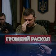 Очень Громко