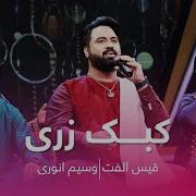 Qais Ulfat And Wasim Ai Kabk Zari