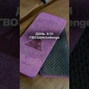 Медитация Для Садху